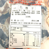 Lao Jan Sow Preserved Plum Seedless 150g