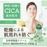 Lishan Cica Skin Cream Plants Essence For Humectants 200g 馬油保濕護膚霜（檸檬草香）