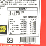 Taiwanese Royal Chef Mabo Tofu Sauce - Hot 200g