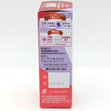 Eisai Chocola BB Endo-oral Inflammation Spray 30ml