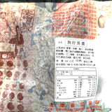 Lao Jan Sow Seedless Black Dates 200g