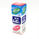 Muhi S2a Liquid Ointment For Itching Lotion 50ml