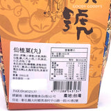 Shun Tai Hawthorn Balls 200g 顺泰仙楂菓