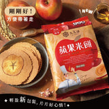 Joy Joy Golden Apple Rice Cookie 【久久津】蘋果米餅 1.8oz/50g