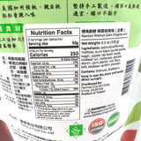 Cherry Grandfather Nanzao Walnut Cake 3.5oz/100g 櫻桃爺爺南棗核桃糕