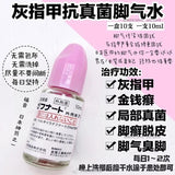 Zefnart Onychomycosis Beriberi Antifungal Lotion 10ml灰指甲腳氣抗真菌藥水