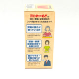 Japanese Wakamoto Strong Gastrointestinal Supplement 300 Tablets