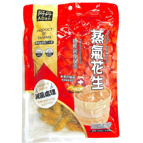 A Dan Steamed Peaunts 阿丹-蒸氣花生 250g