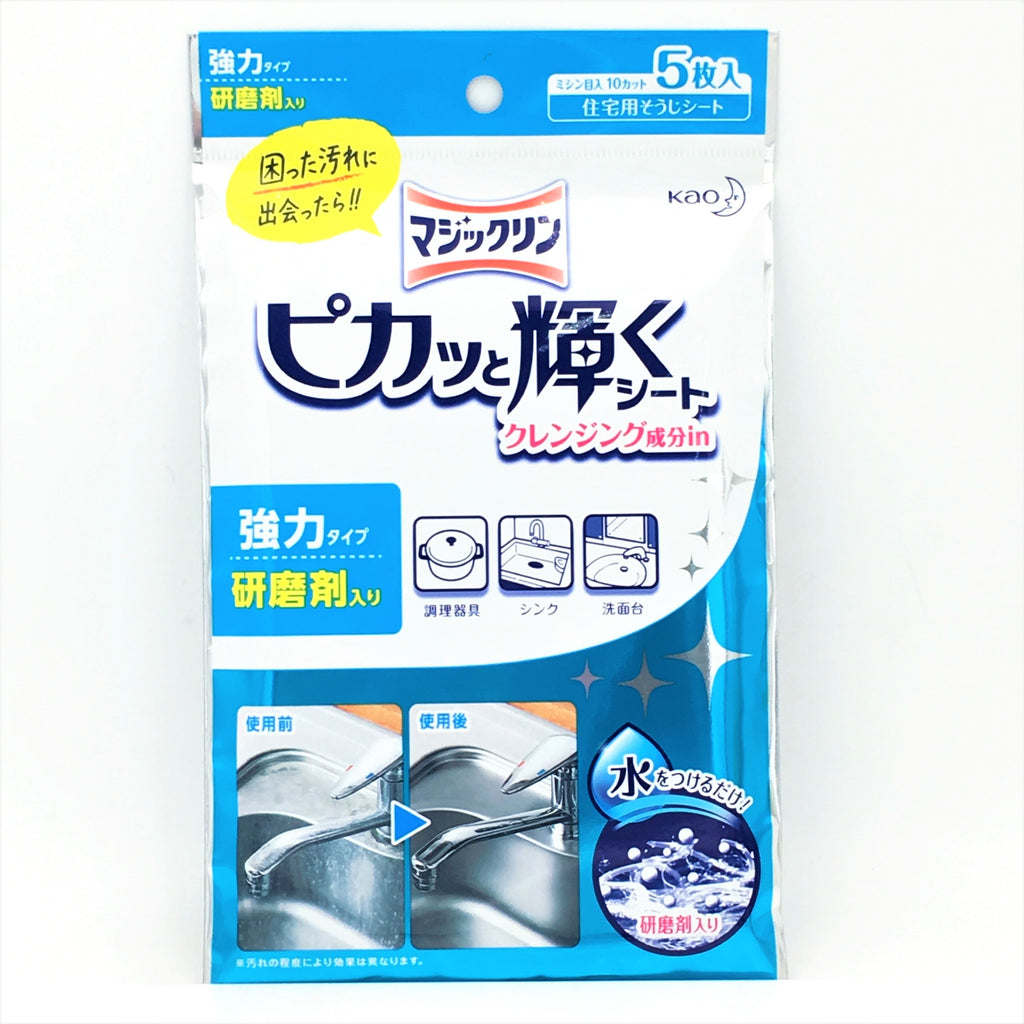 Kao Magiclean Household Scouring Cleansing Sheet(5pcs)花王家用研磨劑清潔巾5片裝