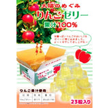 AS 100% Juice Jelly -Apple Flavor 果汁果凍禮盒 - 蘋果口味