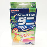 Japanese Kincho Mites Repellent For Bedding 2pcs金鳥 床品專用除蟎蟲劑 2入