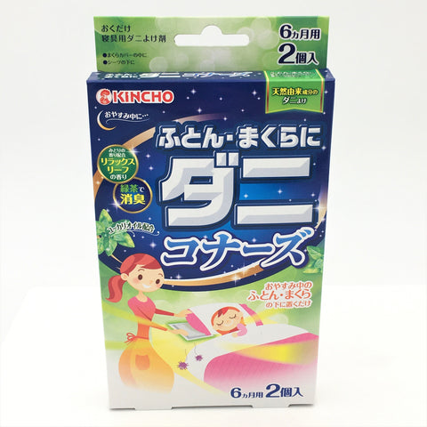 Japanese Kincho Mites Repellent For Bedding 2pcs金鳥 床品專用除蟎蟲劑 2入