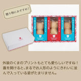 Kumasan Monaka Wafer W/Sweet Bean Paste 120g/(3pc)日本栗庵風味堂 熊仔最中餅禮盒