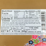 Marutou Kokuto Langue De Chat Cookies 4.75oz / 90g (10pcs)