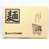 Kichimi Tarede Taberu Siroishi Umen -Dry Noodle 1030g/(4Box)白石溫麵禮盒(年節限定禮盒)