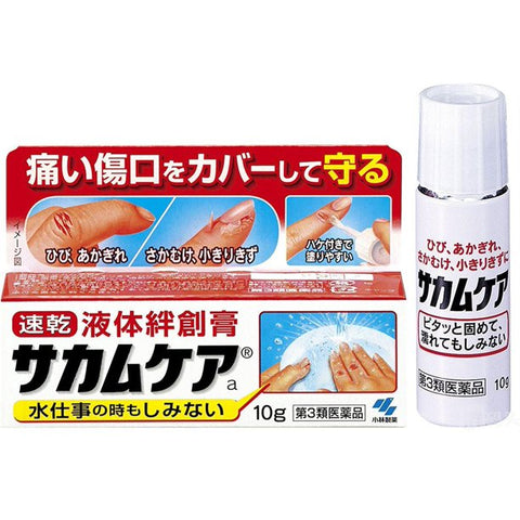 Kobayashi Liquid Band-Aid 10g