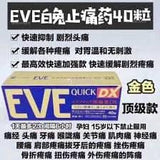 Eve Quick DX Pain Relief 40 Tablets 止痛片 (劇烈頭痛/發燒)
