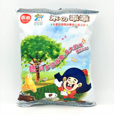 Kuai Kuai Rice Snack-Caramel Macchiato Flavor 1.8oz 米乖乖焦糖瑪琪朵口味