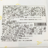 Eitaro Reduced Sugar Yokan-Sweet Bean Paste 13.3oz /378g (14pcs)榮太樓低糖羊羹