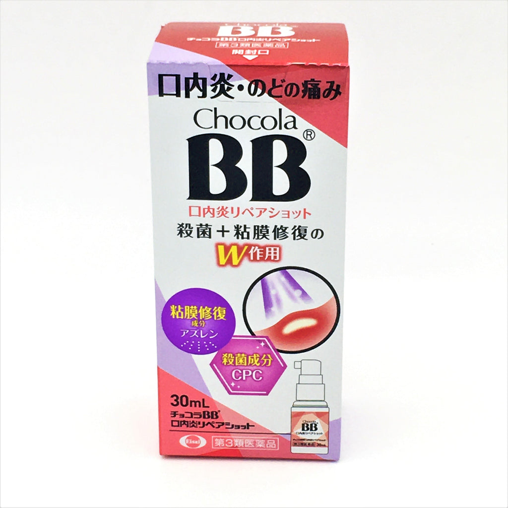Eisai Chocola BB Endo-oral Inflammation Spray 30ml