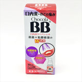 Eisai Chocola BB Endo-oral Inflammation Spray 30ml