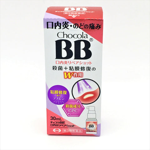 Eisai Chocola BB Endo-oral Inflammation Spray 30ml
