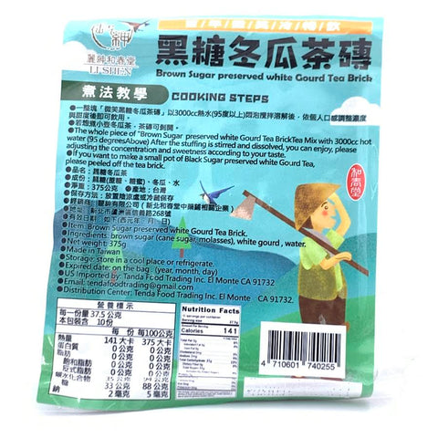 Li Shen Brown Sugar Preserved White Gourd Tea Brick 375g黑糖冬瓜茶砖